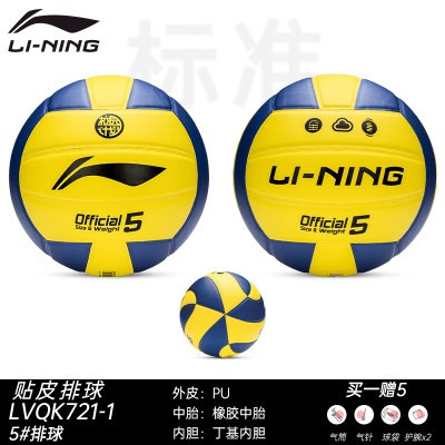 LVQK721-1【黄蓝  贴皮PU】 刻字需联系客服