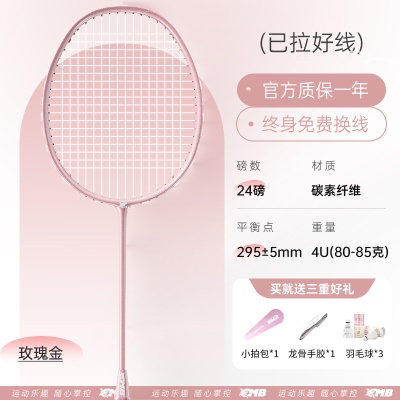 1支 玫瑰金【全碳素4U】24磅-送套餐一礼包5件套