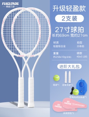 双拍【升级轻盈款】--粉色+粉色（送训练礼包）