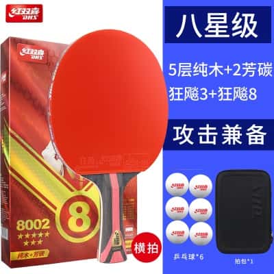 【顺丰速发】8星横拍【送6只红双喜球1拍包】