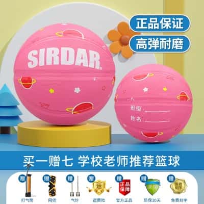 高弹耐磨橡胶-宇宙粉【学校老师推荐用球】