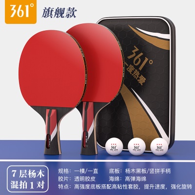 【旗舰款五星级2支装】长短混拍+送3个白球、原装拍包