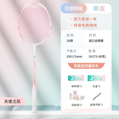 天使之肌-礼盒装