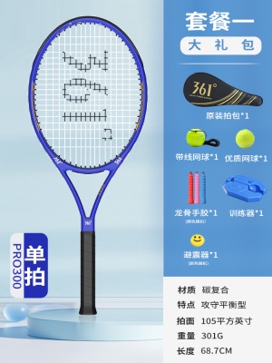 复合碳素浅蓝/单支【送套餐一礼包】