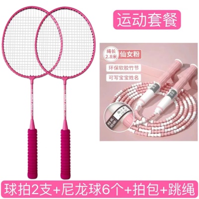 中大童女孩运动套装（粉色球拍+竹节跳绳）