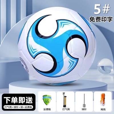 加厚防爆10岁以上5号旋风蓝 送气筒气针网兜