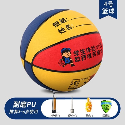 PU加厚软皮4号幼儿篮球  黄红蓝