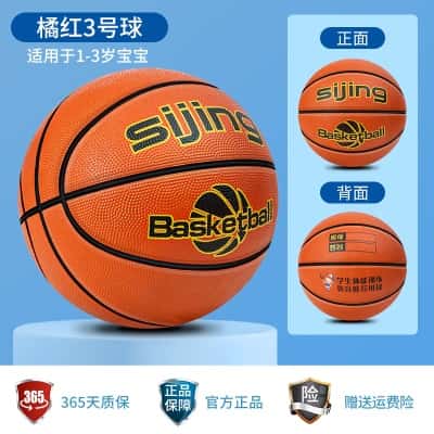 3号宝宝用球-棕红色【1-3岁推荐】 （赠运费险*质保365天）