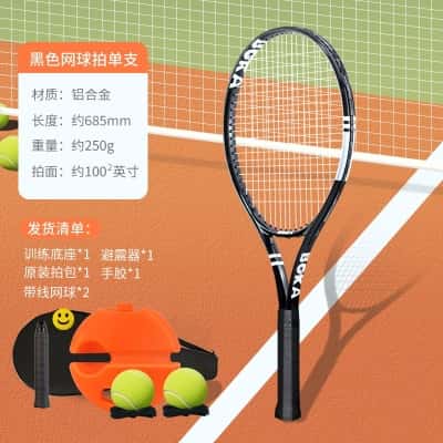 酷炫黑单支【送升级单打套装】