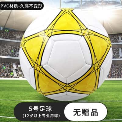 5号五角星黄-【无配件】