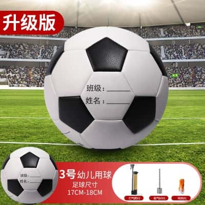 【3号】升级黑白【PU回弹力强】儿童款