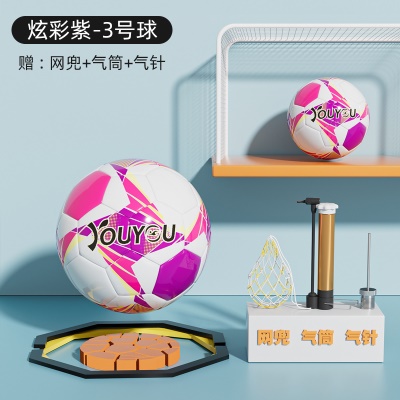 炫彩紫-3号球（适合幼儿园孩子）