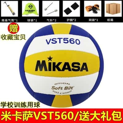 VST560中考训练5号球+买1送8全套