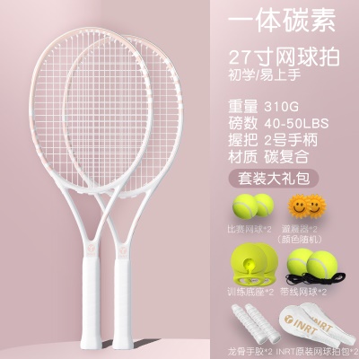 双拍-粉遇白碳素一体【大学选修/日常】赠初学训练礼包