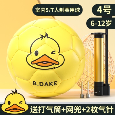 【4号】纯黄【PU弹性好】（6-12岁青少年推荐）