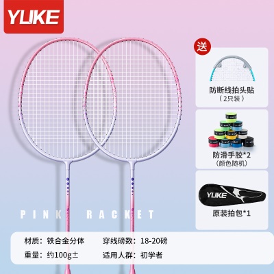 樱花粉-合金双拍（送赠品套餐）