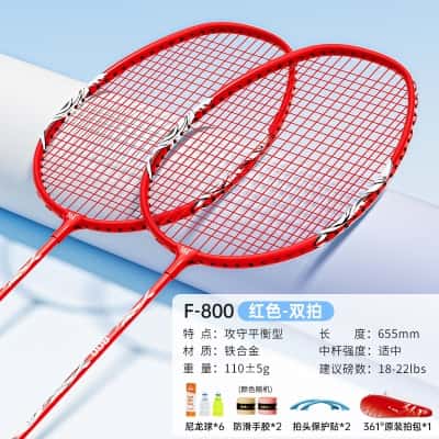 铁合金双拍【红色】送6耐打球/拍套/手胶/拍头贴