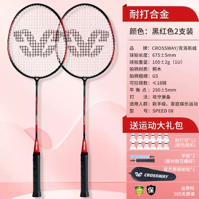 全配款【耐打合金】黑红色+送12个球、2手胶、原装拍包