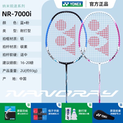 蓝色+粉色NR7000碳素复合+1桶尼龙球 共2支