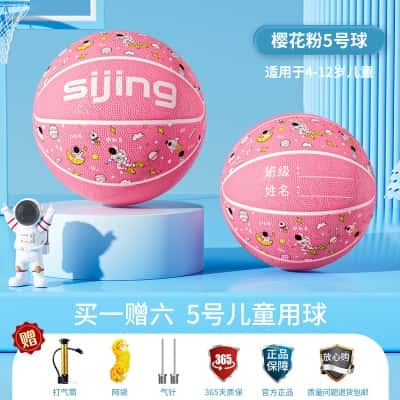 5号儿童用球-樱花粉【4-12岁推荐】（买一赠六*质保366天）