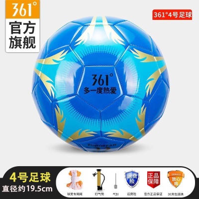 【四号球】焰火蓝金