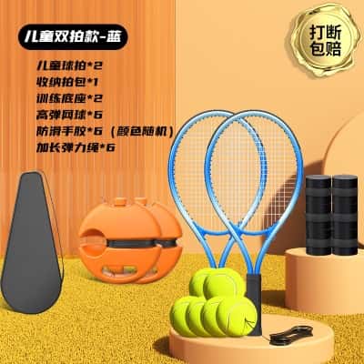 【儿童双拍款-蓝】儿童球拍*2+收纳底座+收纳包+高弹网球*3+手胶*6