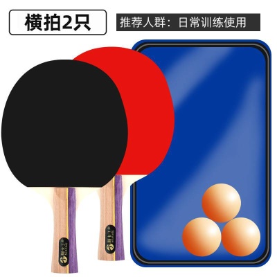 紫柄长柄2只装+拍包+3球