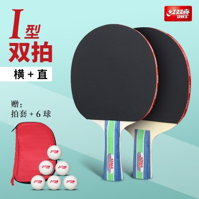 【1型】横拍+直拍