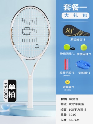 复合碳素白色/单支【送套餐一礼包】