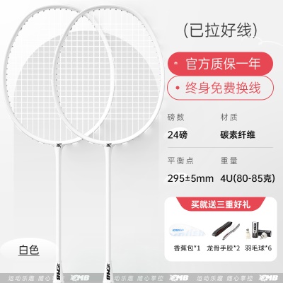 2支-皓月白【全碳素4U】24磅-送套餐一礼包11件套