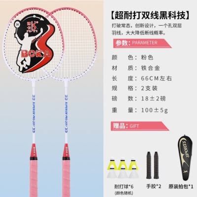 B3超耐打双线黑科技粉色2支+6只训练球+2手胶+1拍包