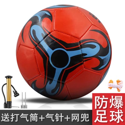 3号风云红防爆款 送打气筒气针网袋