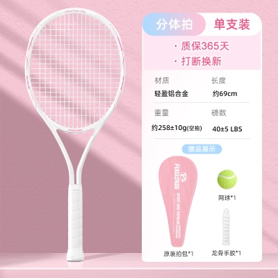 单支【升级轻盈款】-樱花粉（基础礼包）