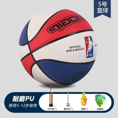升级吸湿5号儿童篮球蓝白红运球人