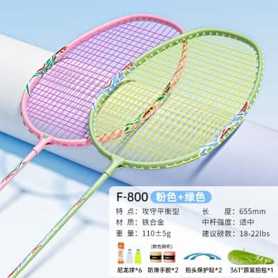 铁合金双拍【粉色+绿色】送6耐打球/拍套/手胶/拍头贴