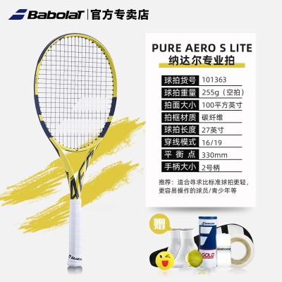 【经典PA 255g】2号柄|101363基础套餐不含加赠