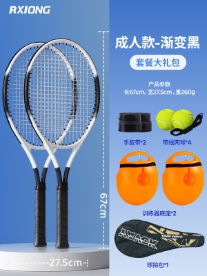 成人双打-渐变黑【2拍+2包+带线网球4个+2手胶+2底座】