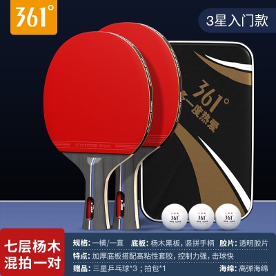 【三星】混拍2支/送三星球3个+球包