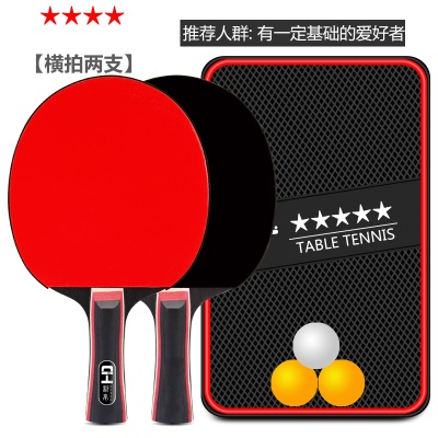 加厚升级429横拍（长柄）+3只球+拍包