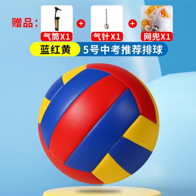 蓝红黄5号【送打气筒+气针+网兜】