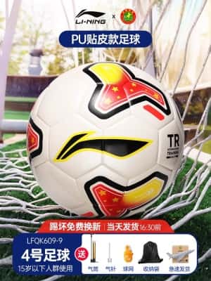 609贴皮款【4号白红】PU 强耐磨 送配件