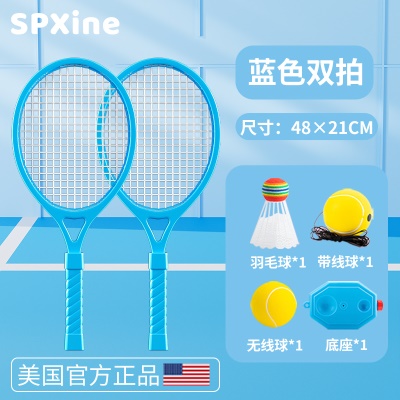 蓝色双拍【送羽毛球+带线网球+无绳网球+训练器】
