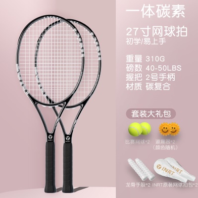 双拍-磨砂黑碳素一体【大学选修推荐】赠网球礼包