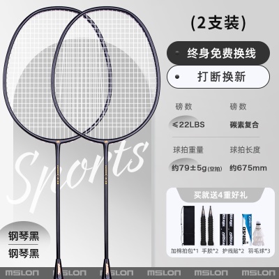 4U超轻碳素拍（钢琴黑/钢琴黑）钢琴漆