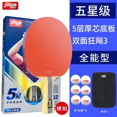 【顺丰速发】5星长柄横拍【送6只红双喜球1拍包】