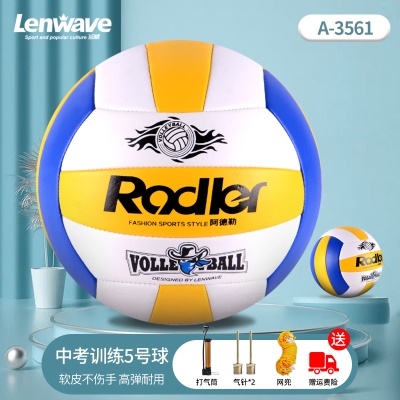 防爆加厚 5号黄白蓝【打气筒+气针+网兜】