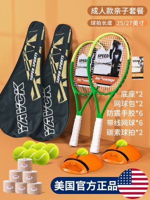 碳素亲子装绿色【送原装豪华套餐】专注高品质