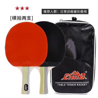 比赛训练款【长柄2支】带拍包+3只普通球T700
