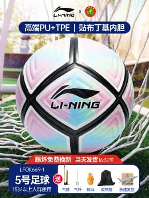 669比赛复合款【5号粉蓝绿】PU+TPE强耐磨 送配件