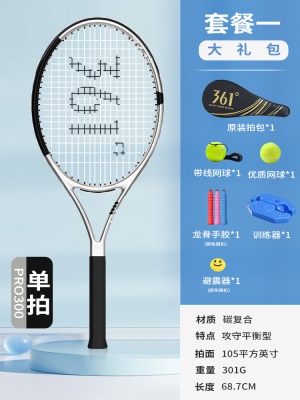 复合碳素银色/单支【送套餐一礼包】